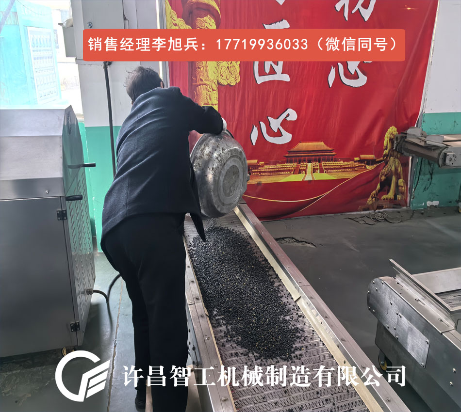 電磁炒貨機炒黑豆