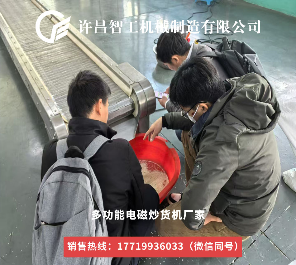 廣東客戶千里赴許昌智工，見證炒大米新“食”尚