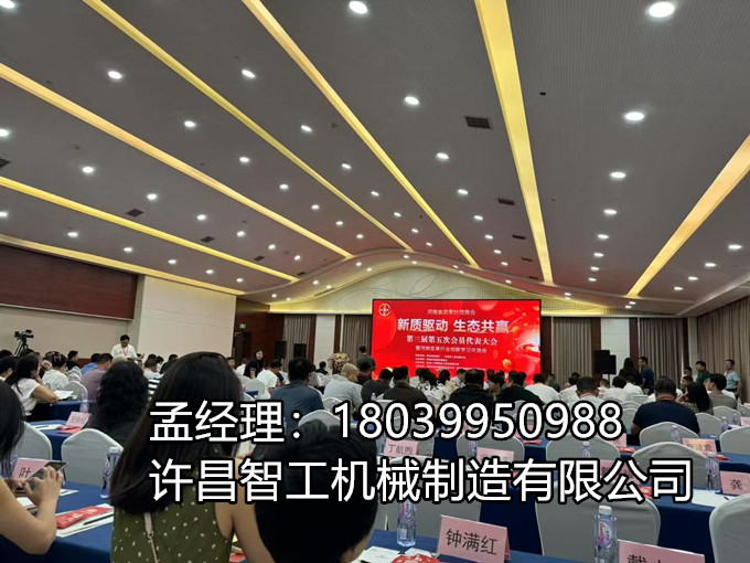 《河南堅果炒貨商會第三屆第五次會員大會》